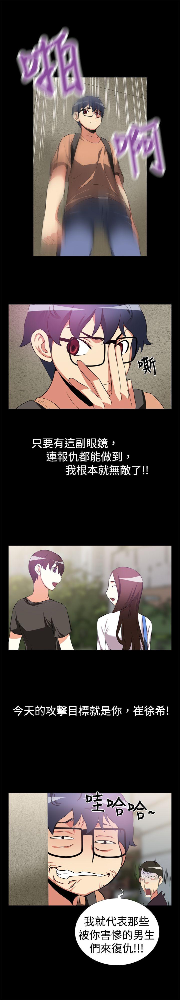 [韩国漫画] 恋爱辅助器 剧情,巨乳大奶#[13P]-8