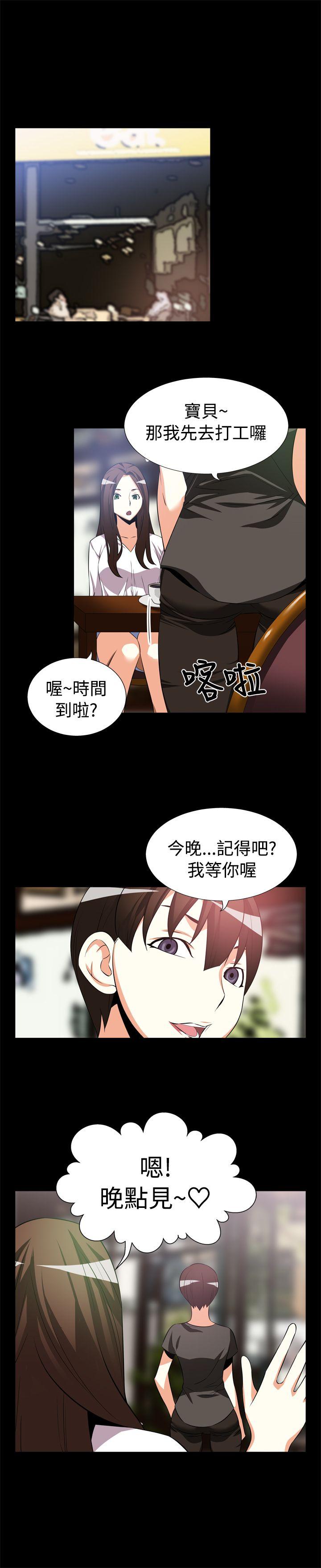 [韩国漫画] 恋爱辅助器 剧情,巨乳大奶#[13P]-9