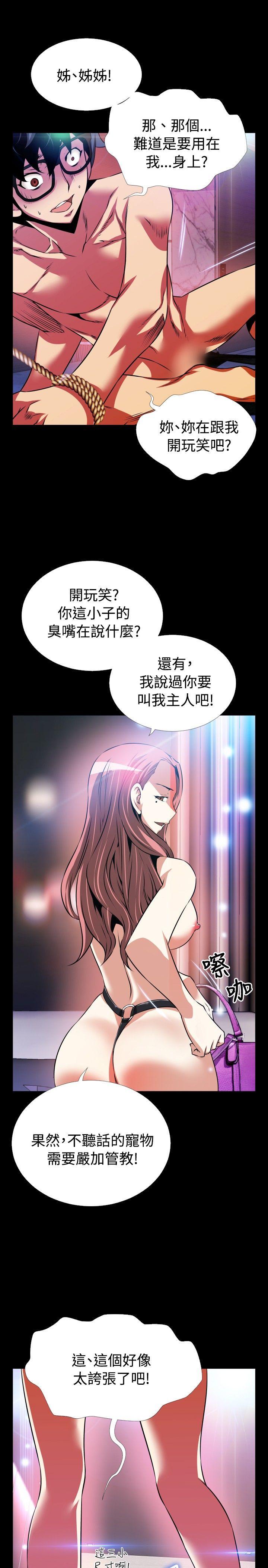 [韩国漫画] 恋爱辅助器 剧情,巨乳大奶#[34P]-15