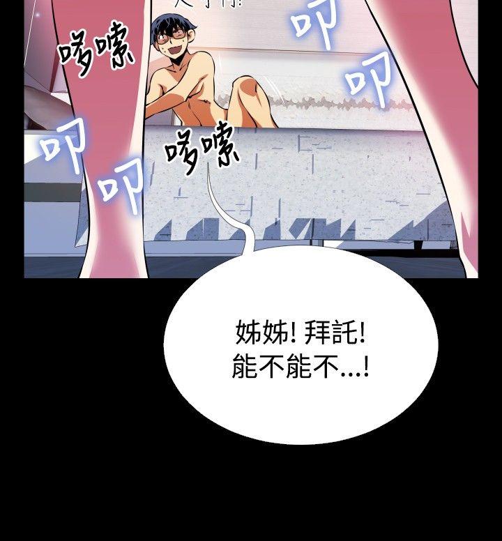 [韩国漫画] 恋爱辅助器 剧情,巨乳大奶#[34P]-16