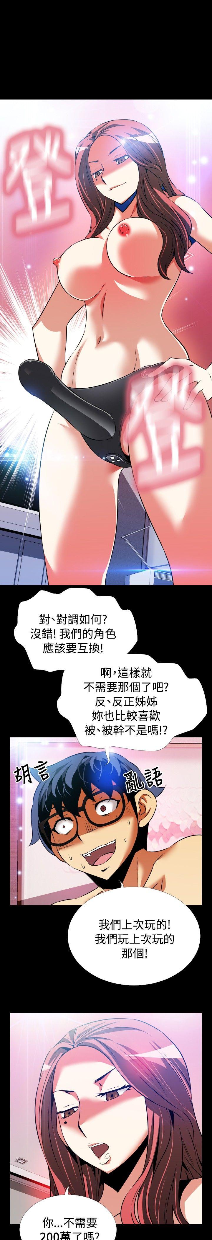 [韩国漫画] 恋爱辅助器 剧情,巨乳大奶#[34P]-17