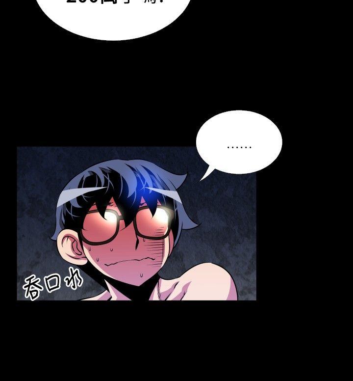 [韩国漫画] 恋爱辅助器 剧情,巨乳大奶#[34P]-18