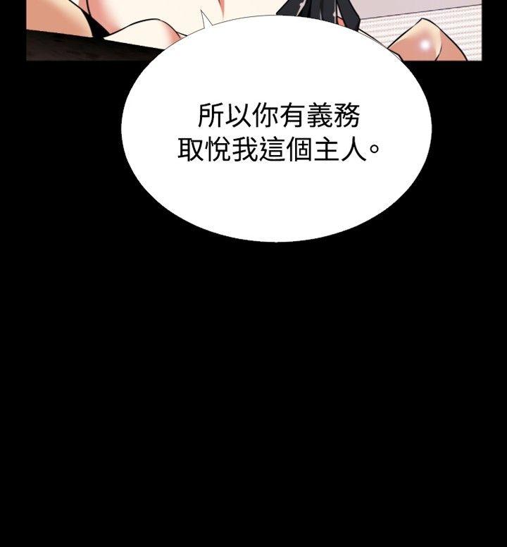 [韩国漫画] 恋爱辅助器 剧情,巨乳大奶#[34P]-2