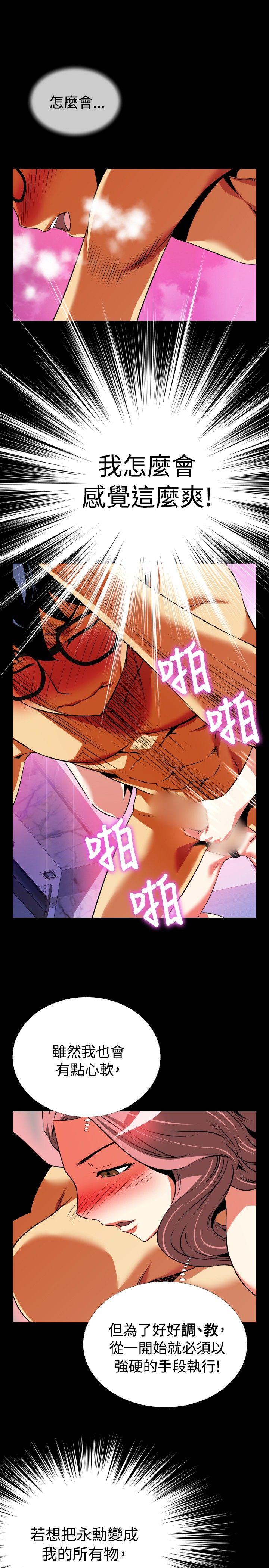 [韩国漫画] 恋爱辅助器 剧情,巨乳大奶#[34P]-23