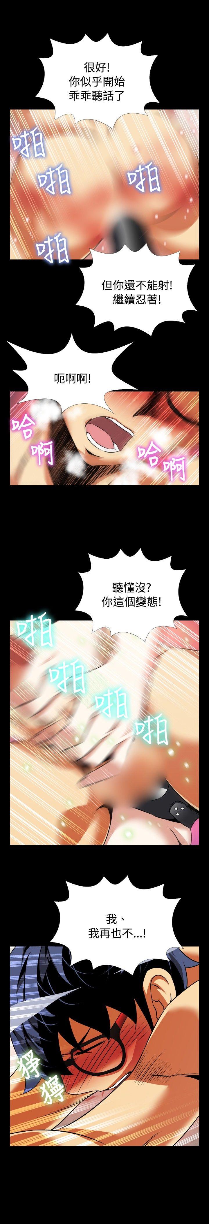 [韩国漫画] 恋爱辅助器 剧情,巨乳大奶#[34P]-29