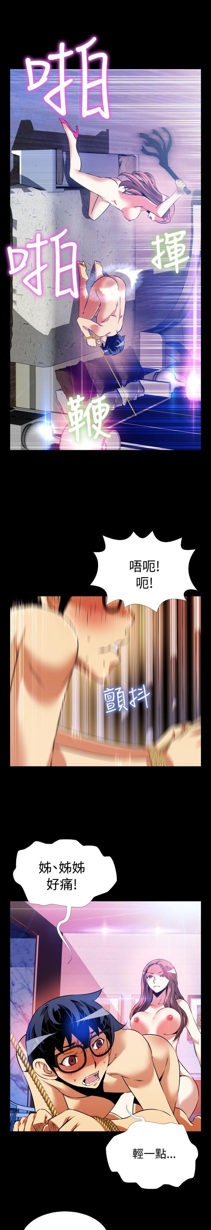 [韩国漫画] 恋爱辅助器 剧情,巨乳大奶#[34P]-9