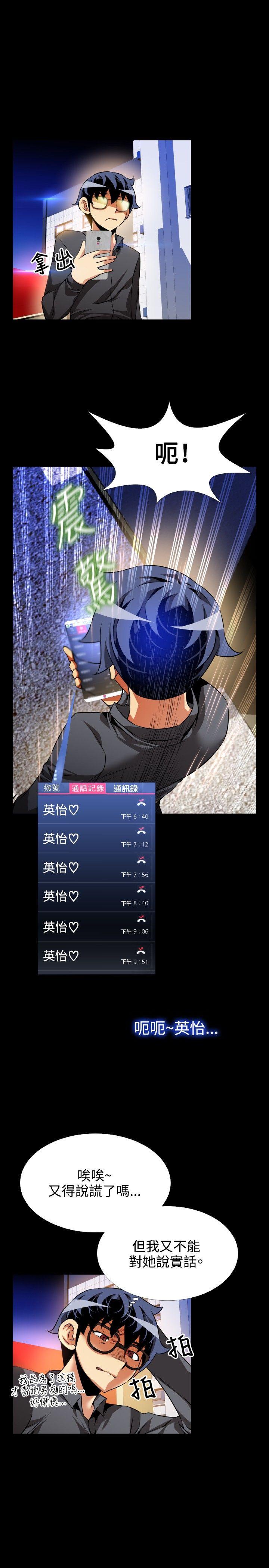 [韩国漫画] 恋爱辅助器 剧情,巨乳大奶#[33P]-11