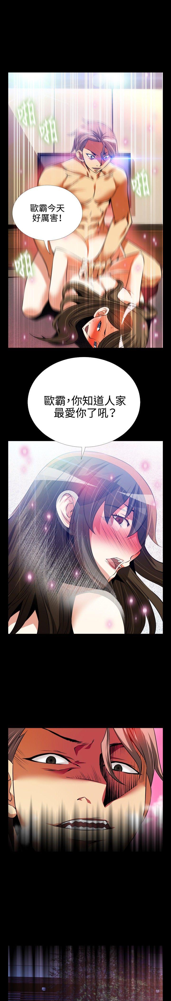 [韩国漫画] 恋爱辅助器 剧情,巨乳大奶#[33P]-19