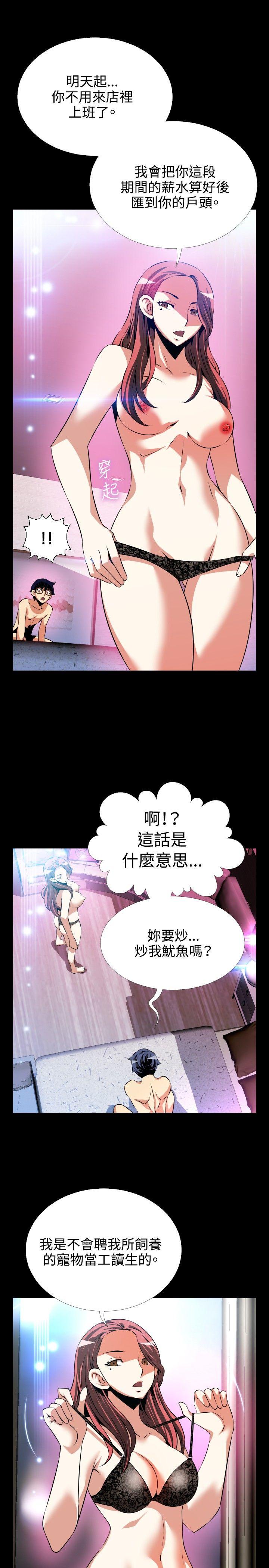 [韩国漫画] 恋爱辅助器 剧情,巨乳大奶#[33P]-3