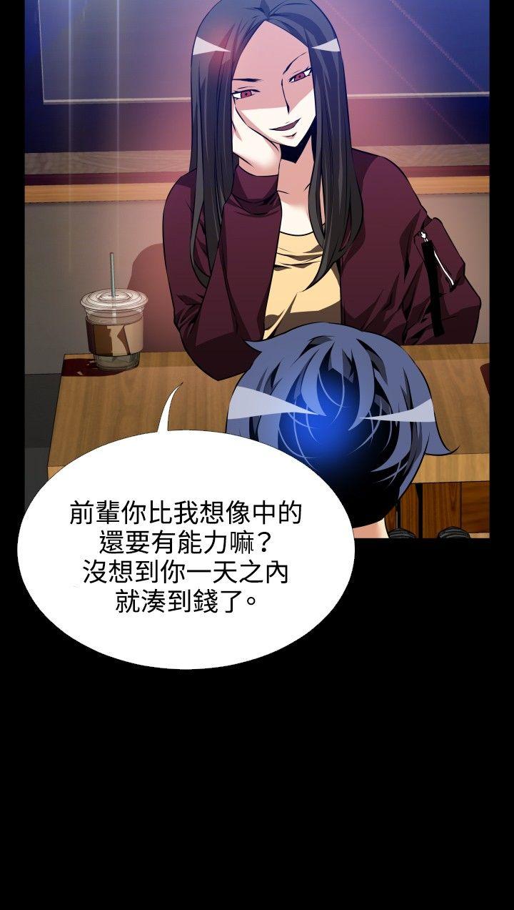 [韩国漫画] 恋爱辅助器 剧情,巨乳大奶#[33P]-32