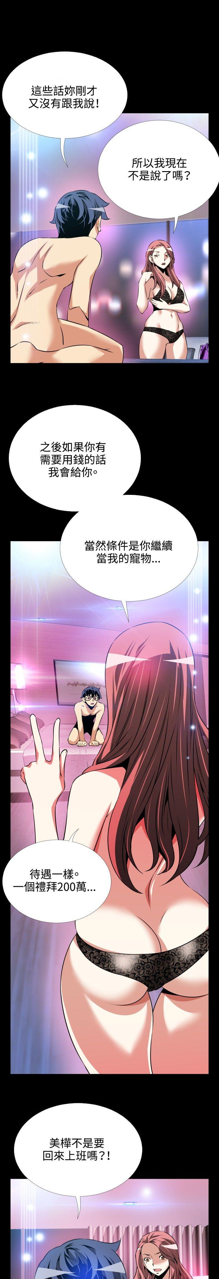[韩国漫画] 恋爱辅助器 剧情,巨乳大奶#[33P]-5