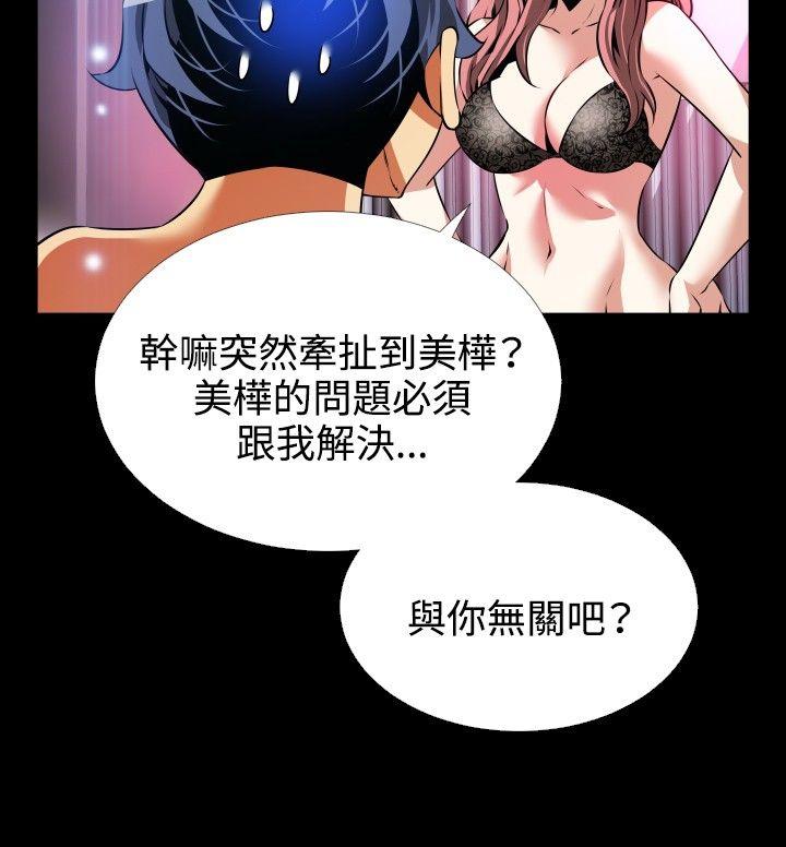 [韩国漫画] 恋爱辅助器 剧情,巨乳大奶#[33P]-6