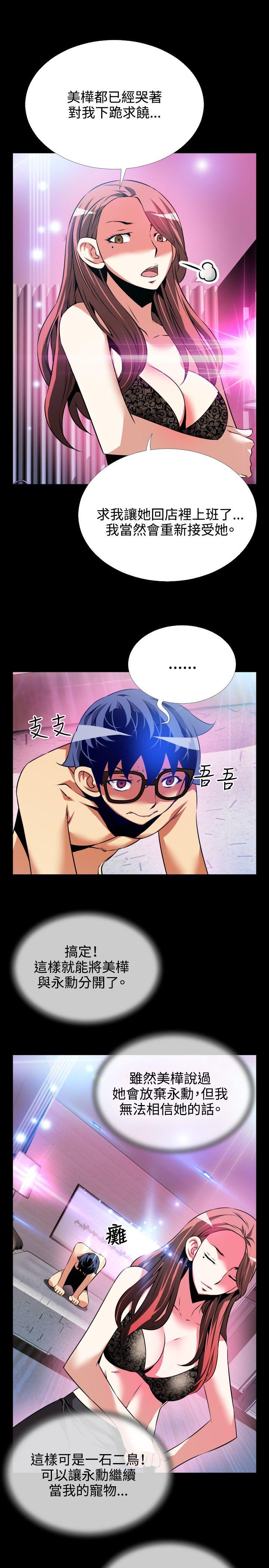 [韩国漫画] 恋爱辅助器 剧情,巨乳大奶#[33P]-7