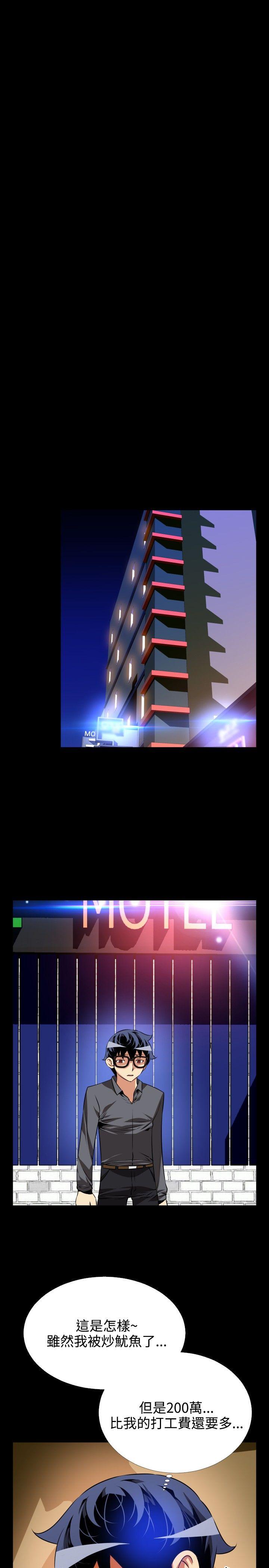 [韩国漫画] 恋爱辅助器 剧情,巨乳大奶#[33P]-9