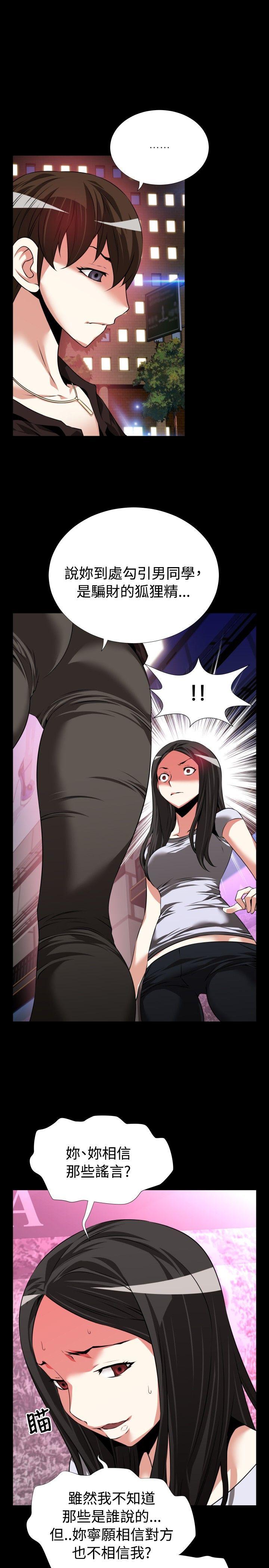 [韩国漫画] 恋爱辅助器 剧情,巨乳大奶#[35P]-11