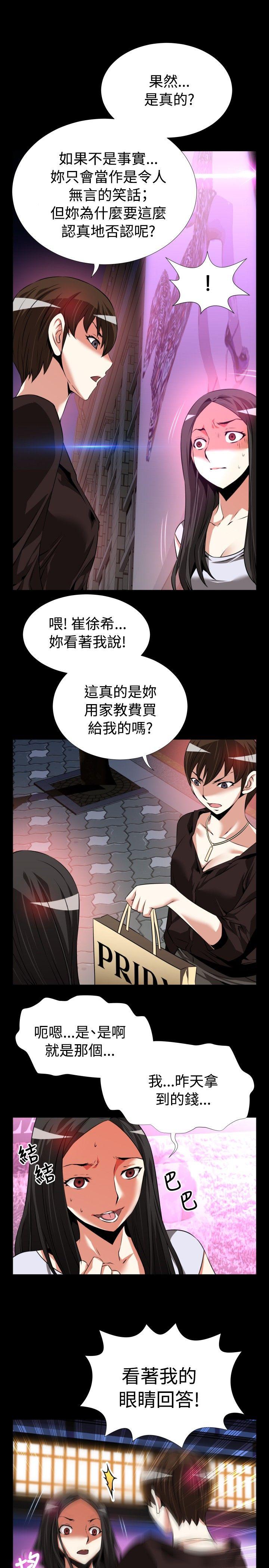 [韩国漫画] 恋爱辅助器 剧情,巨乳大奶#[35P]-13