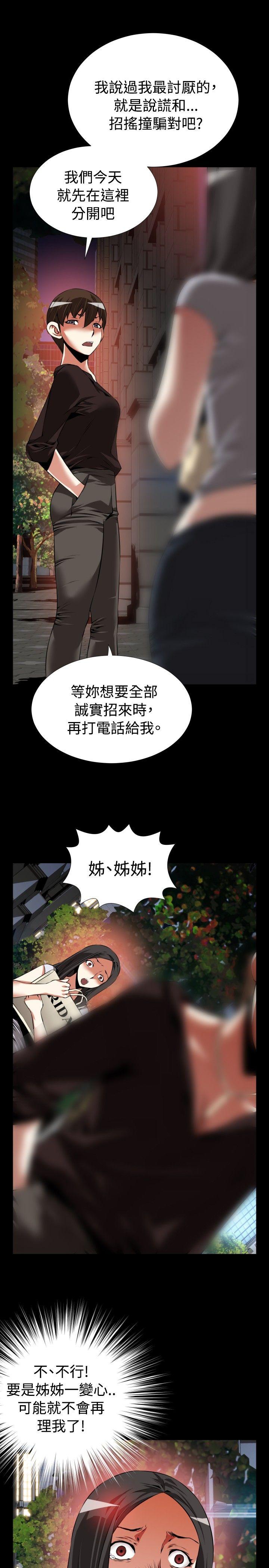 [韩国漫画] 恋爱辅助器 剧情,巨乳大奶#[35P]-17