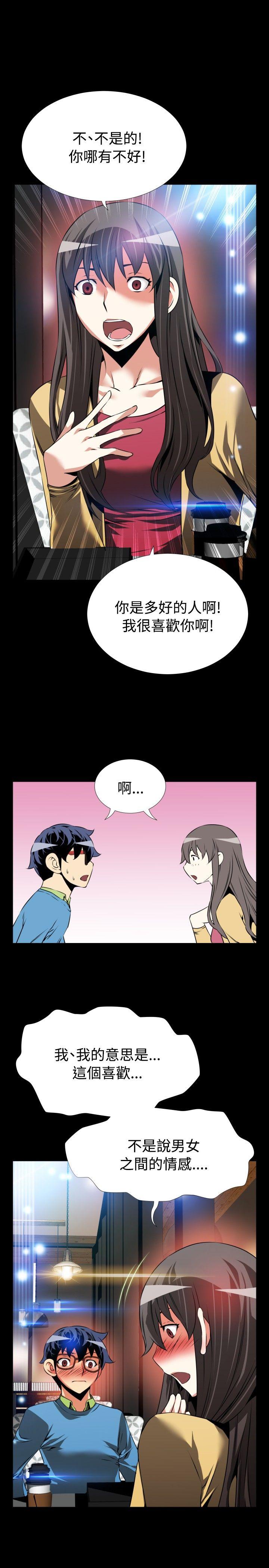 [韩国漫画] 恋爱辅助器 剧情,巨乳大奶#[35P]-23