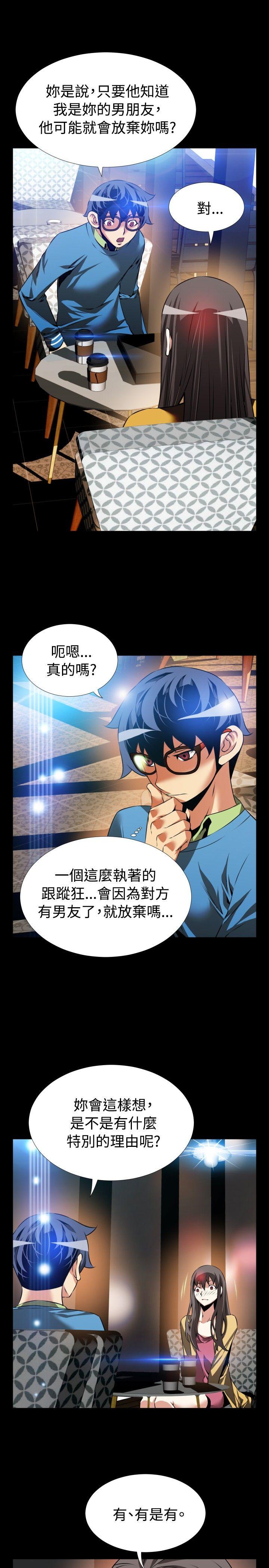 [韩国漫画] 恋爱辅助器 剧情,巨乳大奶#[35P]-27