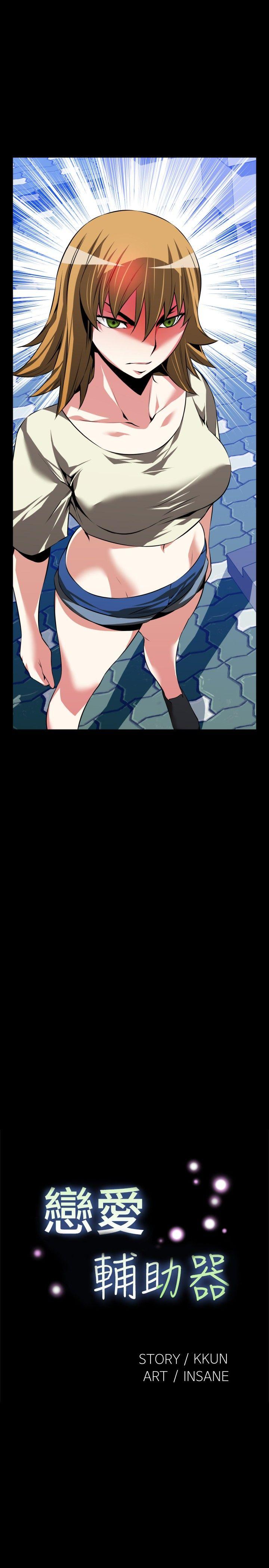 [韩国漫画] 恋爱辅助器 剧情,巨乳大奶#[35P]-3