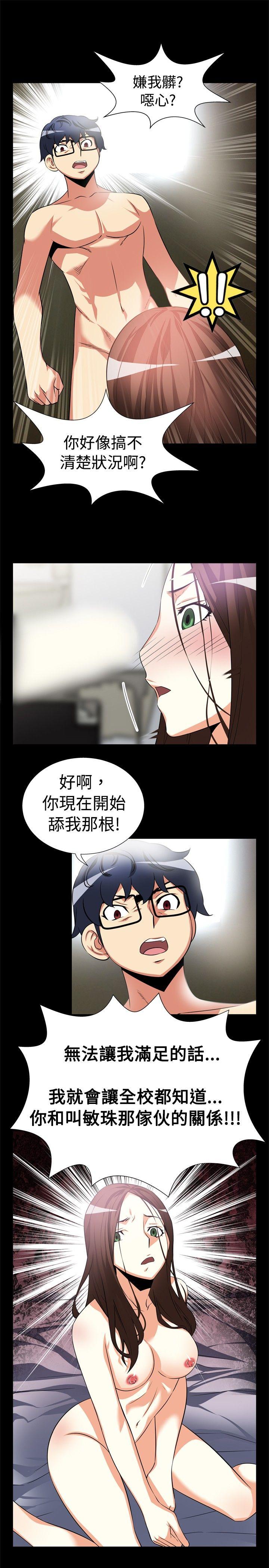 [韩国漫画] 恋爱辅助器 剧情,巨乳大奶#[15P]-15