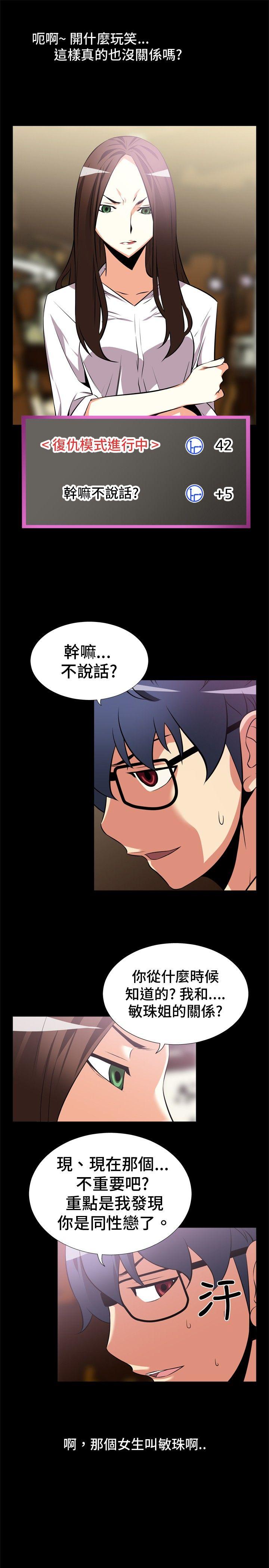 [韩国漫画] 恋爱辅助器 剧情,巨乳大奶#[15P]-2