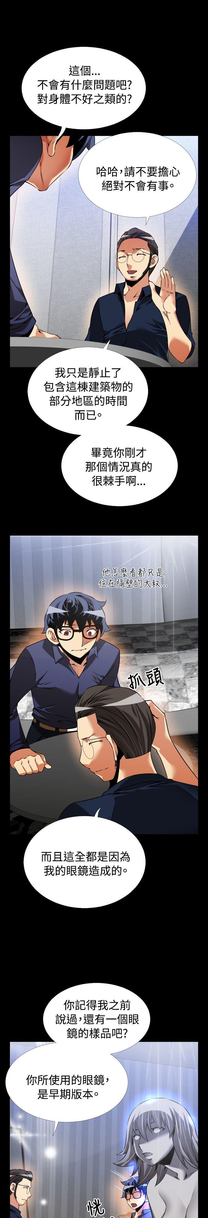 [韩国漫画] 恋爱辅助器 剧情,巨乳大奶#[35P]-21