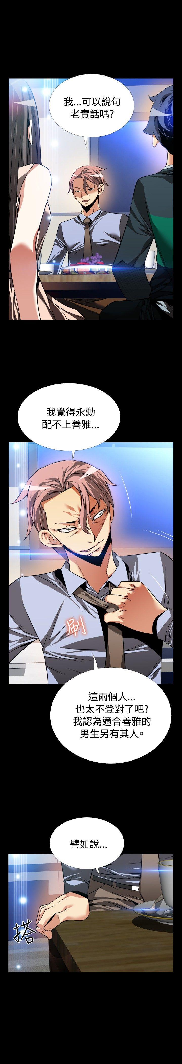 [韩国漫画] 恋爱辅助器 剧情,巨乳大奶#[35P]-1