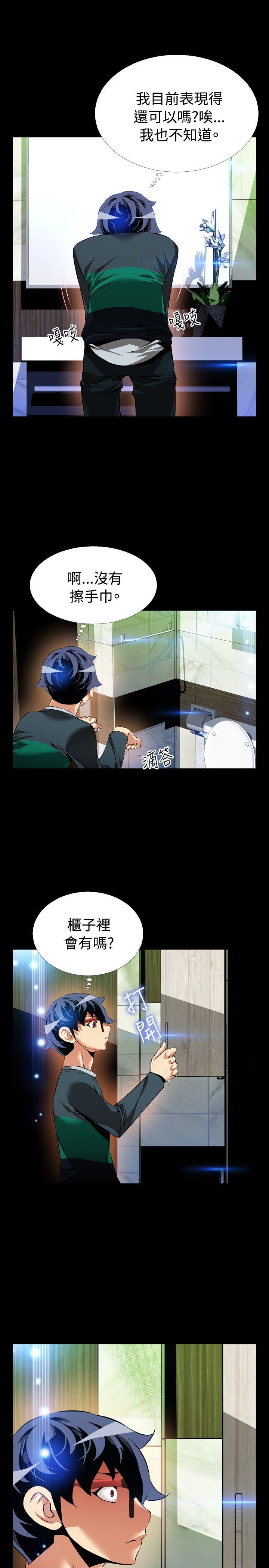 [韩国漫画] 恋爱辅助器 剧情,巨乳大奶#[35P]-11