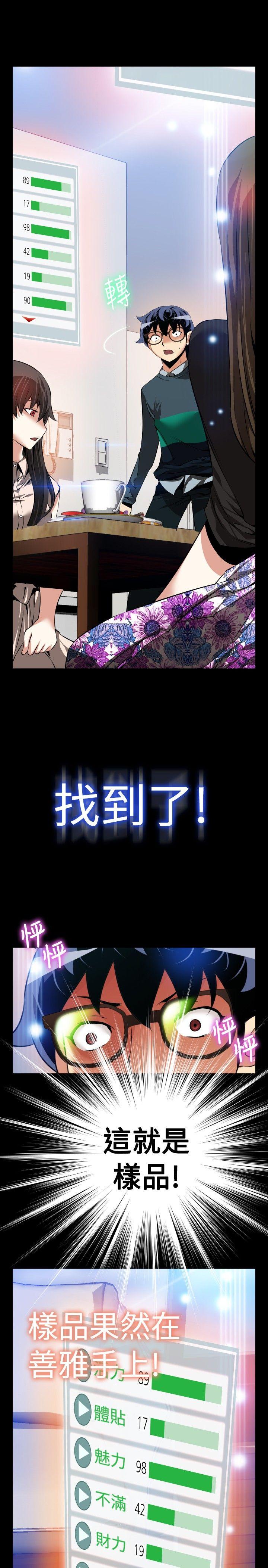 [韩国漫画] 恋爱辅助器 剧情,巨乳大奶#[35P]-19