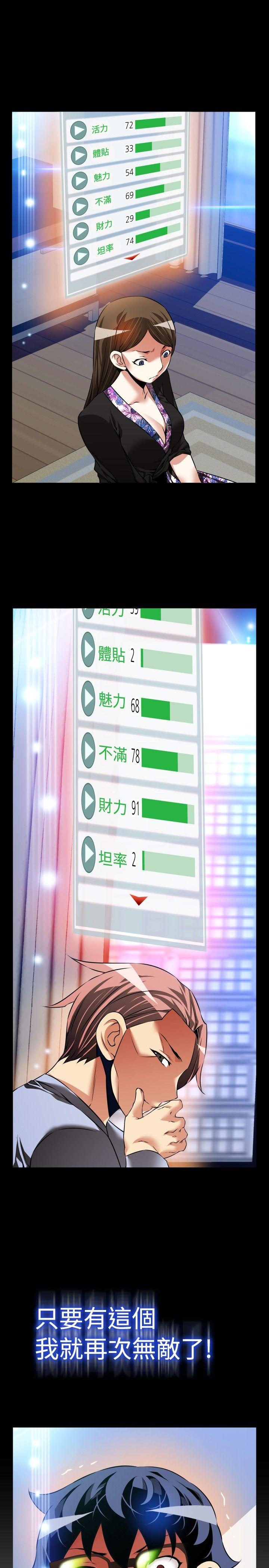 [韩国漫画] 恋爱辅助器 剧情,巨乳大奶#[35P]-21