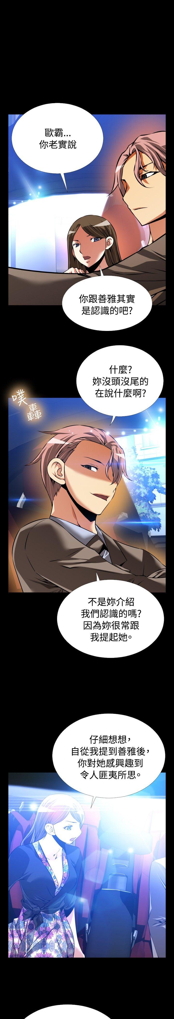 [韩国漫画] 恋爱辅助器 剧情,巨乳大奶#[35P]-29