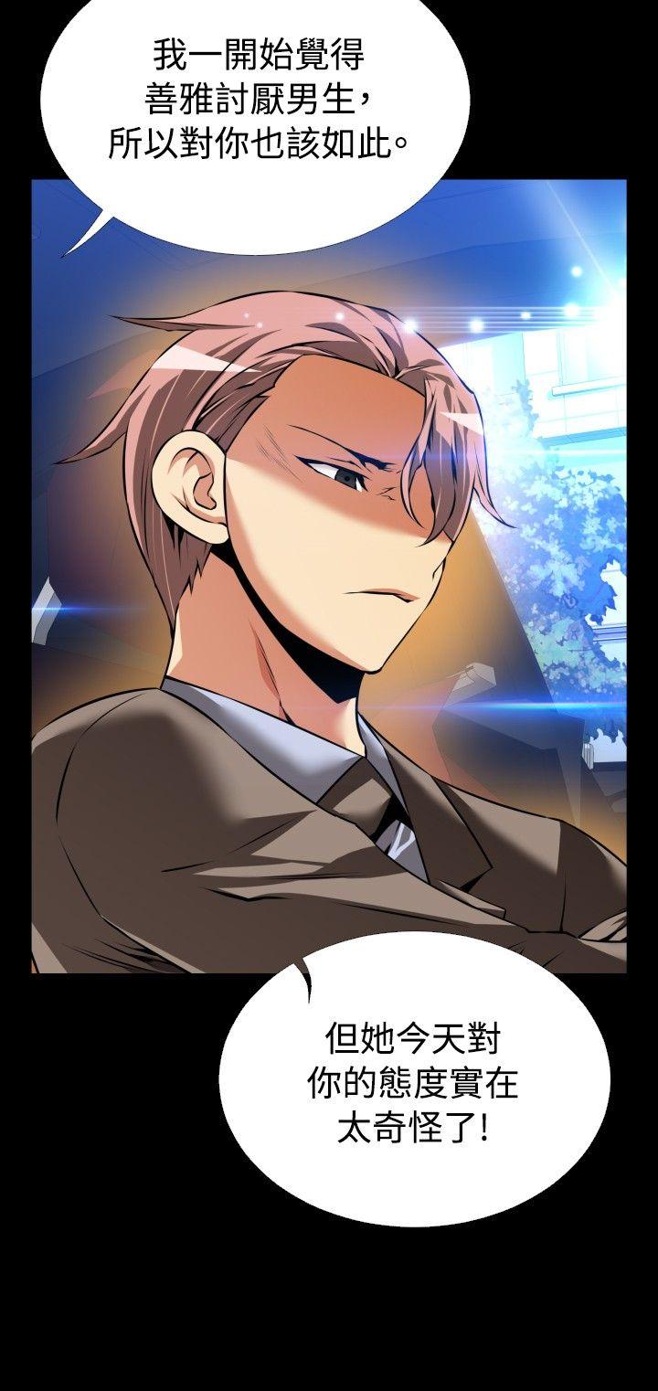 [韩国漫画] 恋爱辅助器 剧情,巨乳大奶#[35P]-30