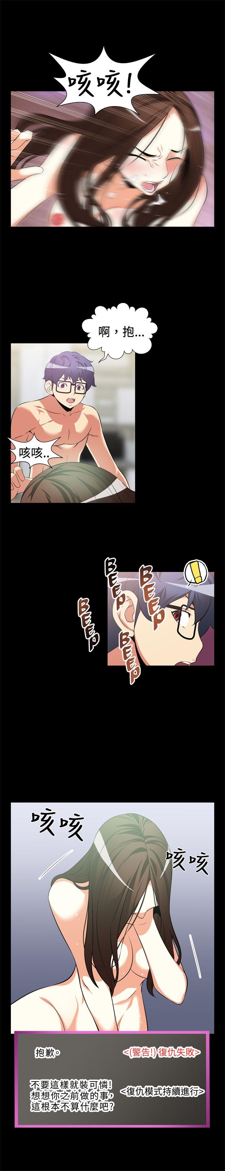 [韩国漫画] 恋爱辅助器 剧情,巨乳大奶#[12P]-5