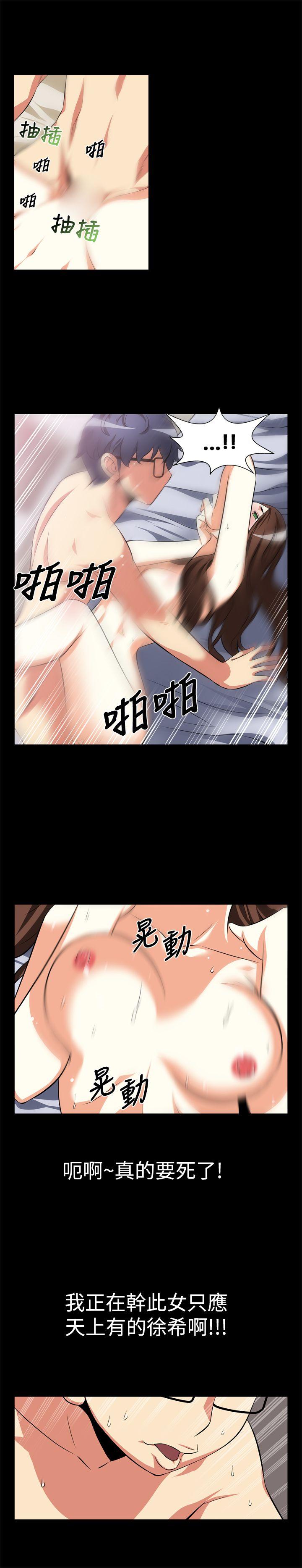 [韩国漫画] 恋爱辅助器 剧情,巨乳大奶#[12P]-9