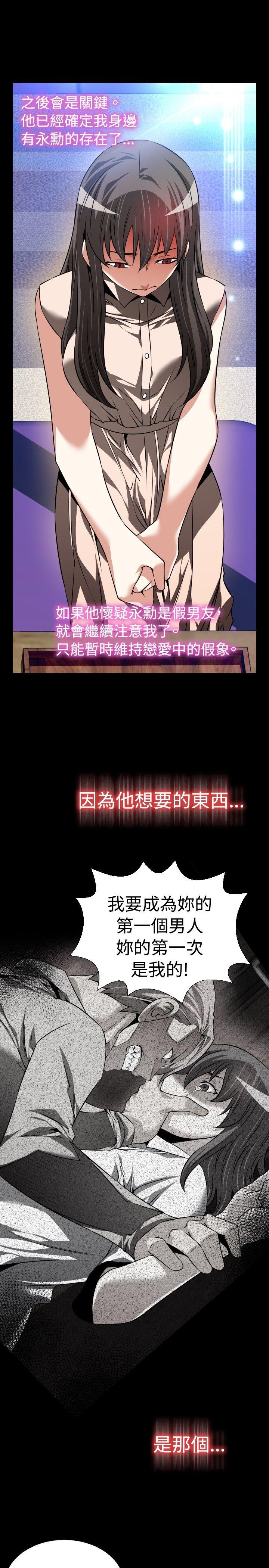 [韩国漫画] 恋爱辅助器 剧情,巨乳大奶#[33P]-11