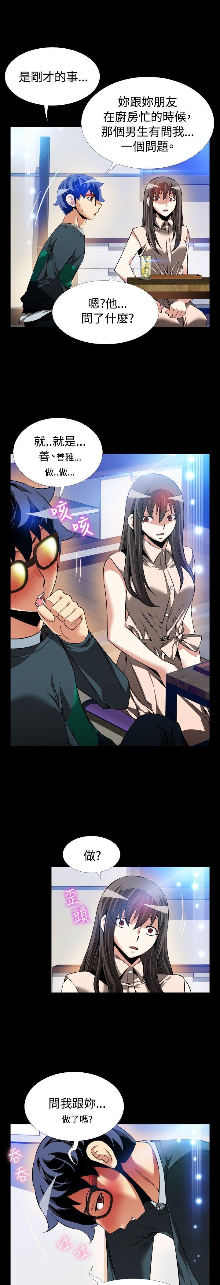 [韩国漫画] 恋爱辅助器 剧情,巨乳大奶#[33P]-13