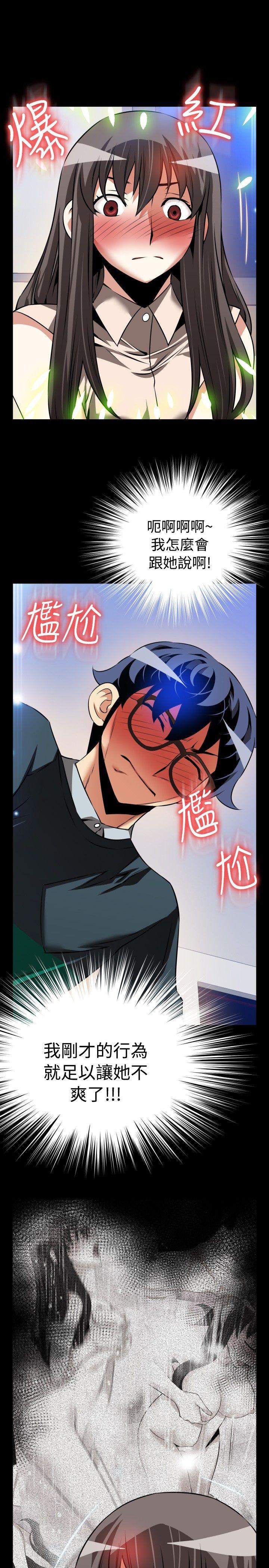 [韩国漫画] 恋爱辅助器 剧情,巨乳大奶#[33P]-15