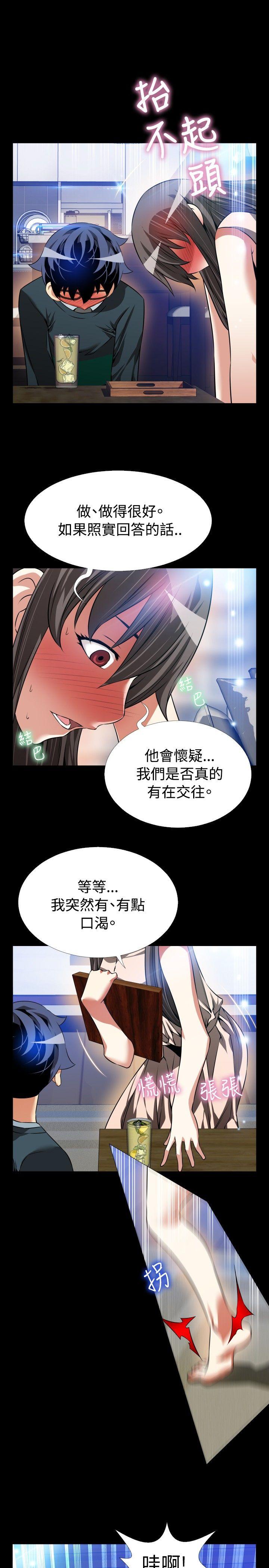 [韩国漫画] 恋爱辅助器 剧情,巨乳大奶#[33P]-17