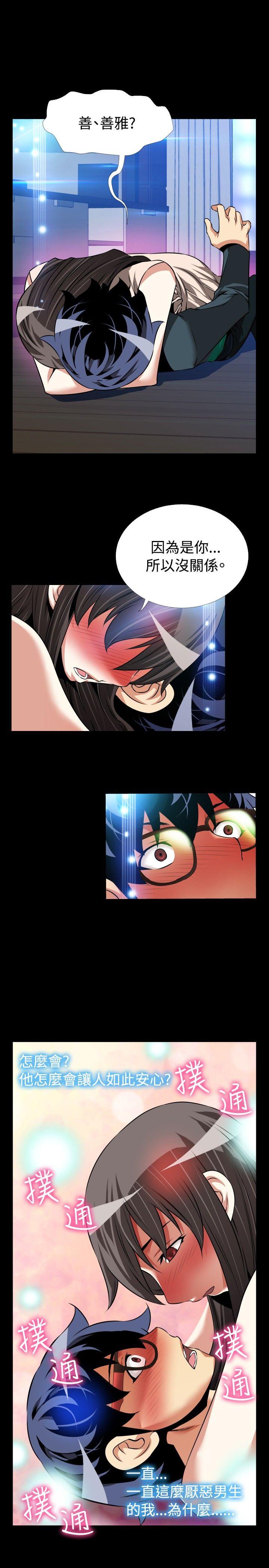 [韩国漫画] 恋爱辅助器 剧情,巨乳大奶#[33P]-25