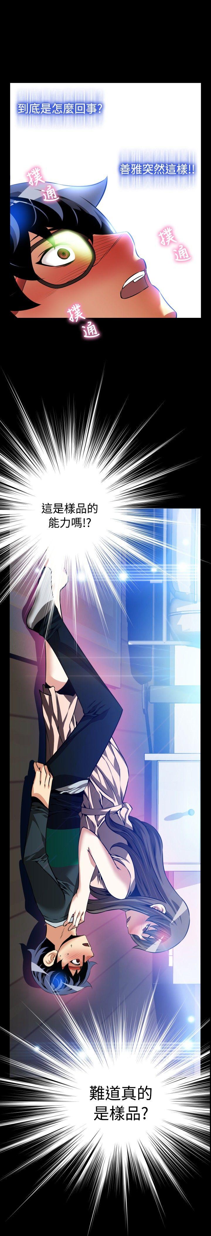 [韩国漫画] 恋爱辅助器 剧情,巨乳大奶#[33P]-27