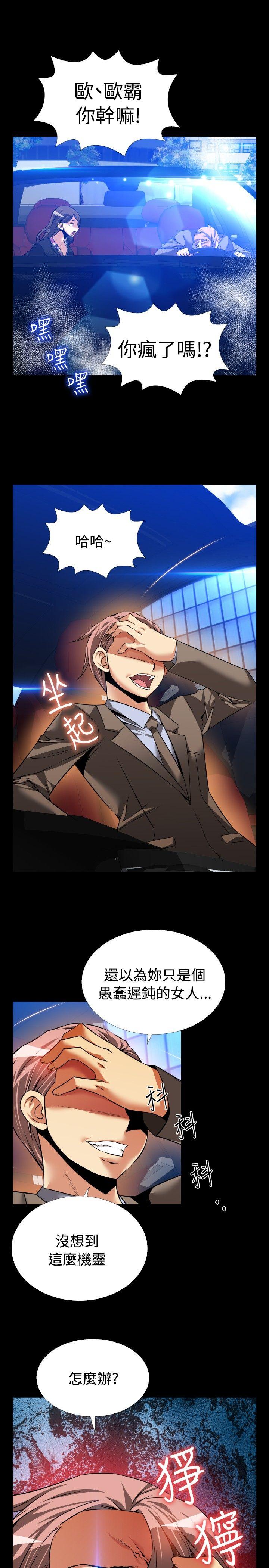 [韩国漫画] 恋爱辅助器 剧情,巨乳大奶#[33P]-3