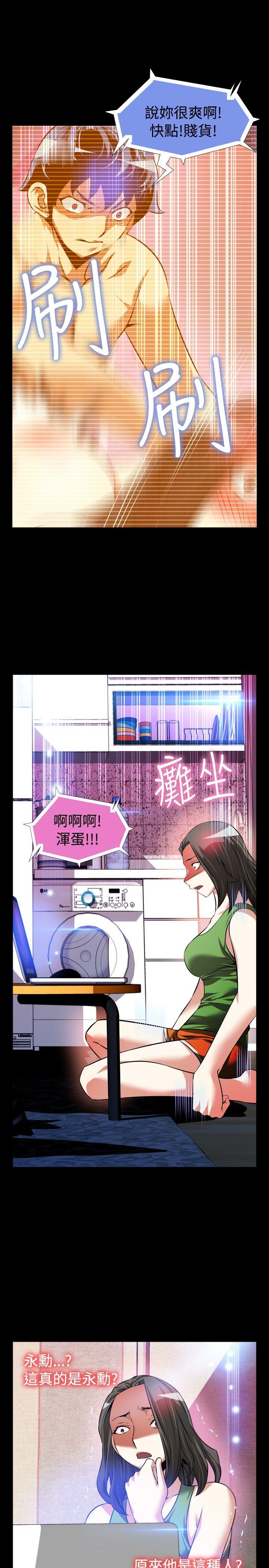 [韩国漫画] 恋爱辅助器 剧情,巨乳大奶#[33P]-31