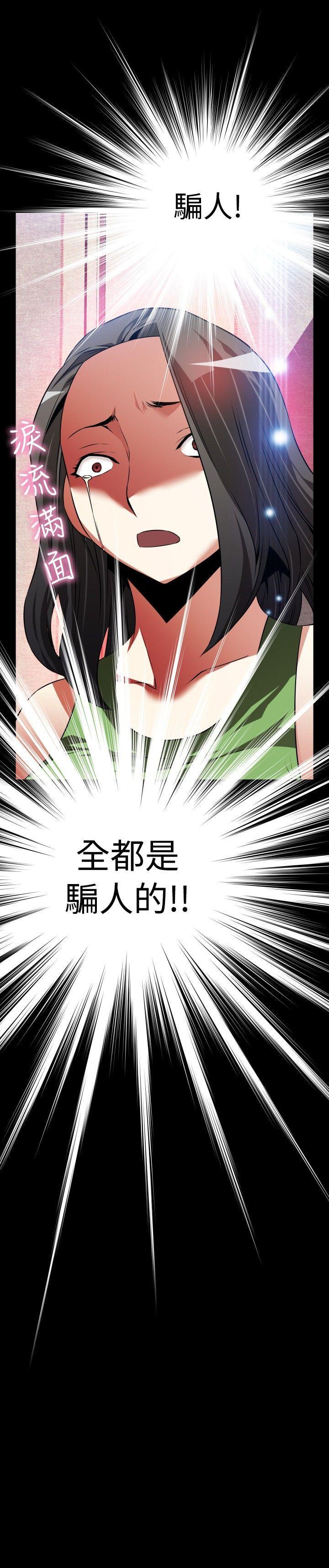 [韩国漫画] 恋爱辅助器 剧情,巨乳大奶#[33P]-33