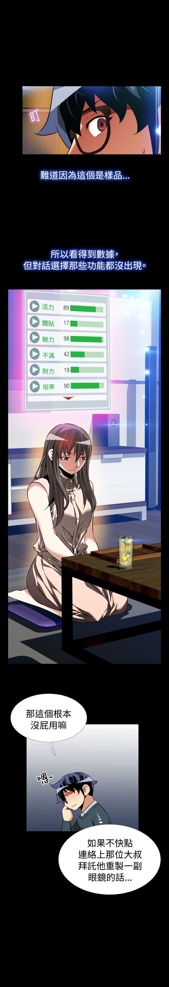 [韩国漫画] 恋爱辅助器 剧情,巨乳大奶#[33P]-9