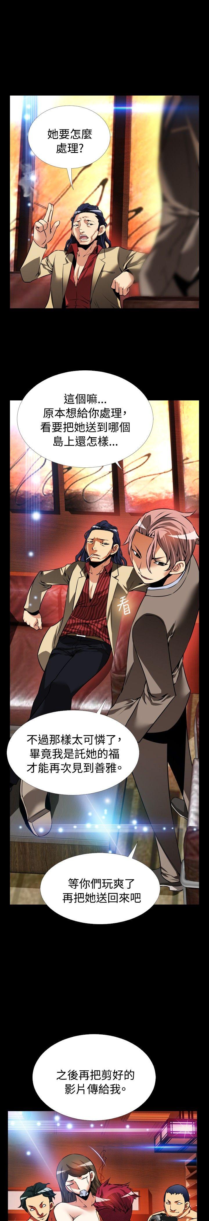 [韩国漫画] 恋爱辅助器 剧情,巨乳大奶#[32P]-15