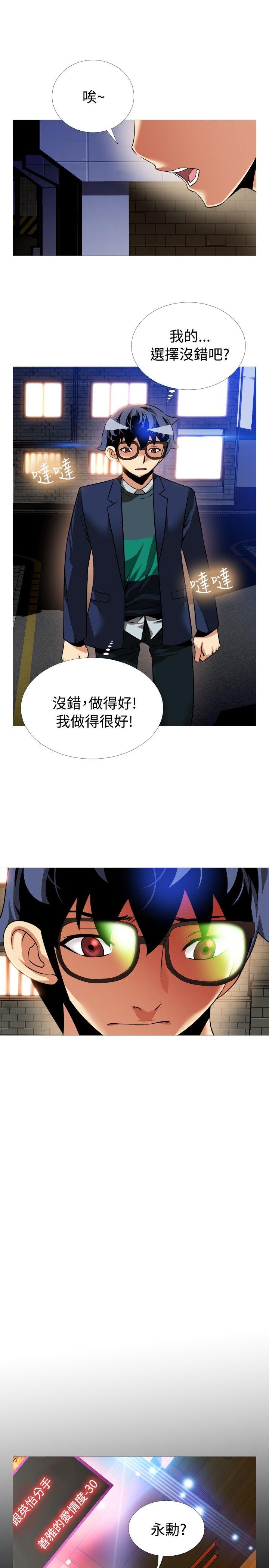 [韩国漫画] 恋爱辅助器 剧情,巨乳大奶#[32P]-19
