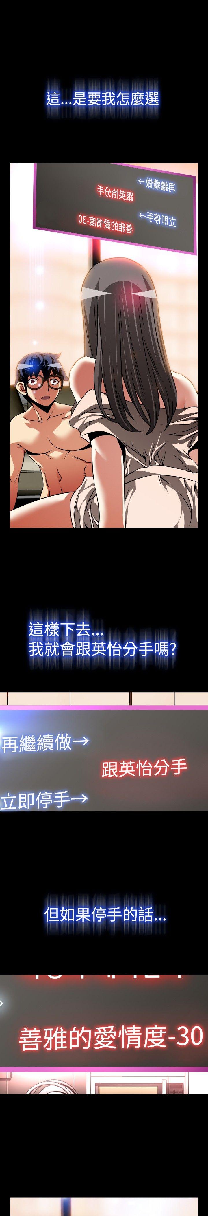 [韩国漫画] 恋爱辅助器 剧情,巨乳大奶#[32P]-21