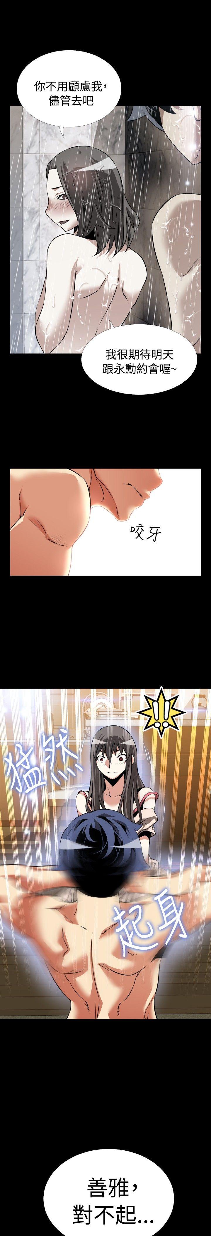 [韩国漫画] 恋爱辅助器 剧情,巨乳大奶#[32P]-23