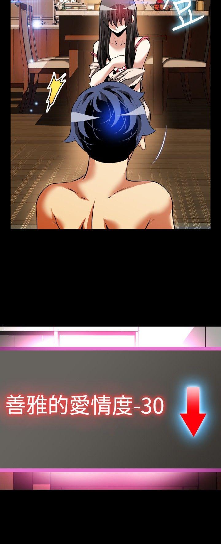 [韩国漫画] 恋爱辅助器 剧情,巨乳大奶#[32P]-26